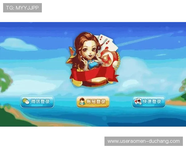 多渠道访问澳门棋牌入口，便捷登录多平台多终端支持