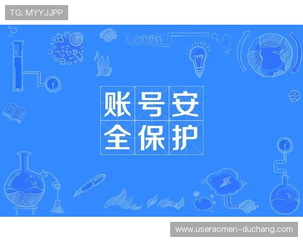 澳门利宝电脑版官网帮助玩家快速注册登录与账号安全保障措施